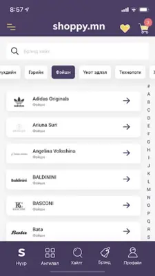shoppy.mn android App screenshot 2